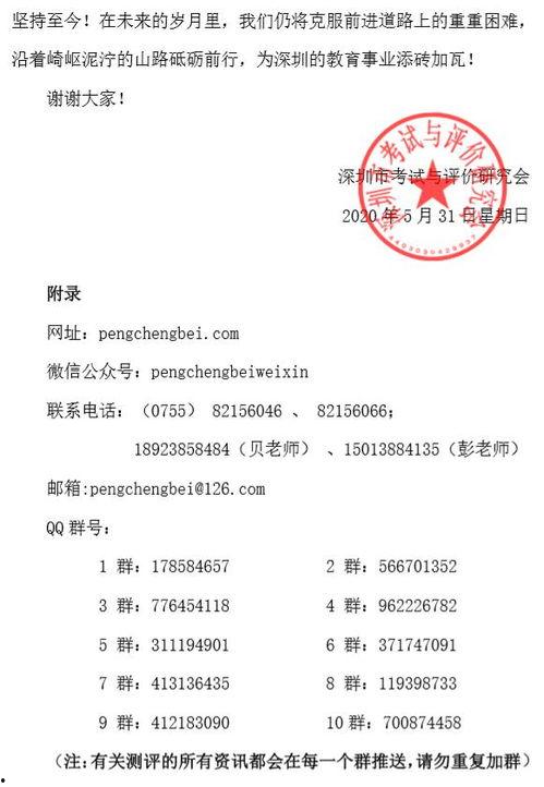 鹏程最新消息爆料,揭秘行业动态，洞察未来趋势  第1张